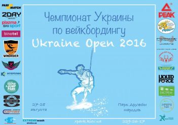 вейкбординг