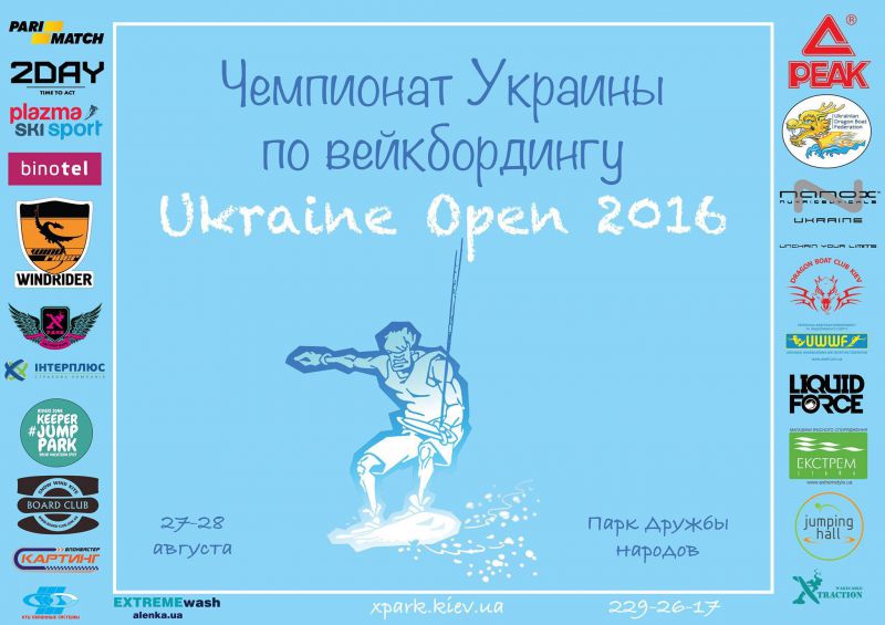 вейкбординг